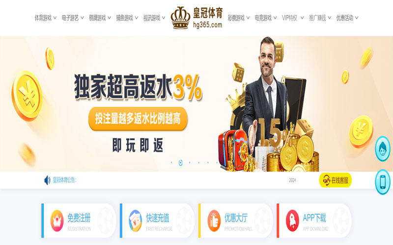 姚记的在线体育博彩APP供应商